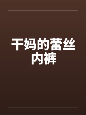 央视一姐小说全文免费阅读