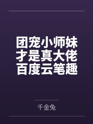 楚朝父亲楚岑死了没