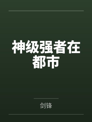 恋死讲了什么