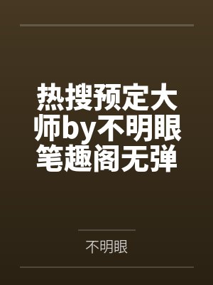 在成为西门吹雪的日子里txt