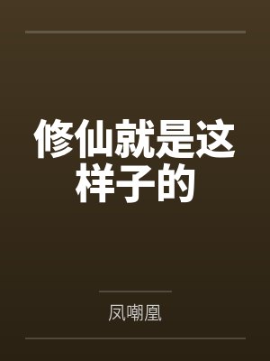 梅花小姑娘q版可爱怎么画