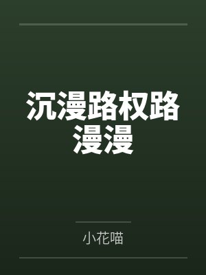 玉梁皇霹雳同人