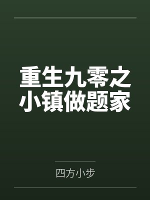 马晓康个人资料