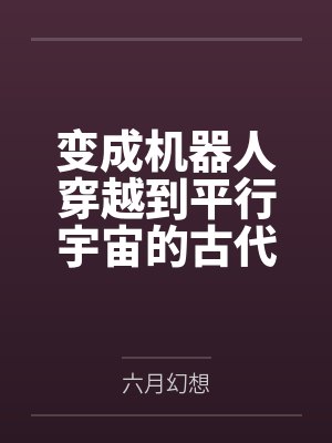 傅锦辰陆嘉茵
