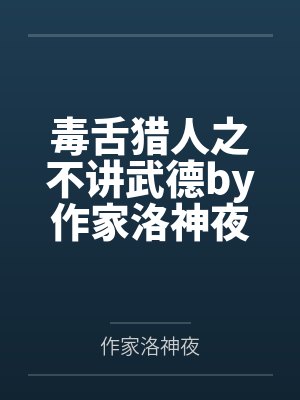 守寡后嫁给夫君的兄长免费阅读