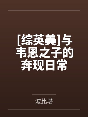 女主名叫钟意