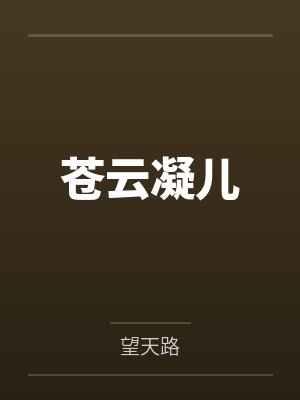 重生山水田园txt