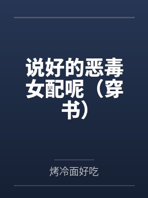 清纯学弟快穿txt百度云