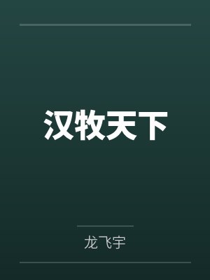 煤老板小说