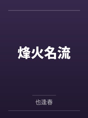 万界随心系统下载