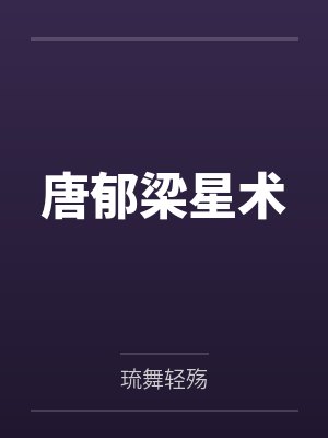 等你分手很久了txt