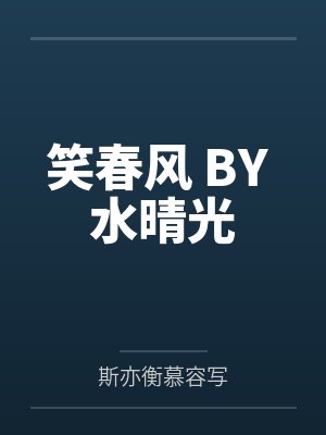 柳依依穿越小说