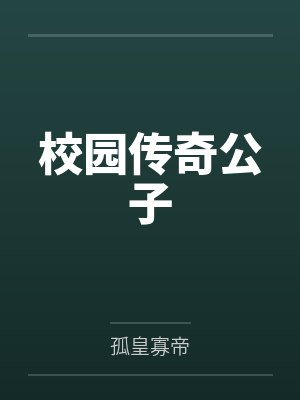 霍君珩许欢颜后续