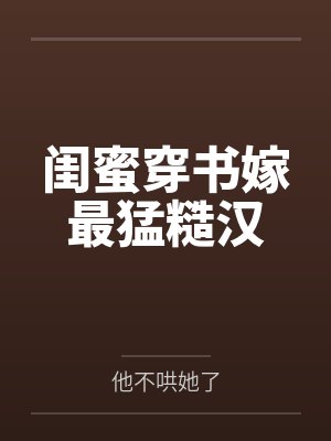 完美无缺文家宁袒露身份在哪一章