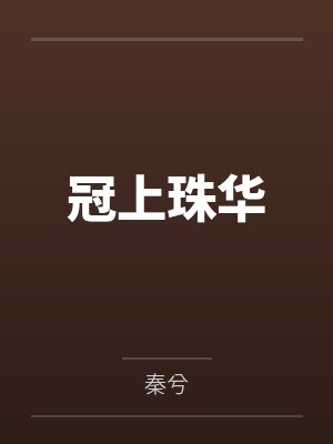 你从梦中醒来是哪首歌