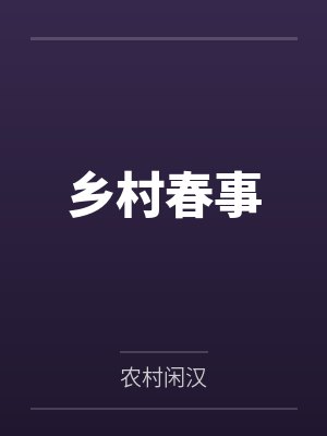 国民神医by步行天下免费阅读