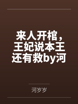 寿生经诵读版