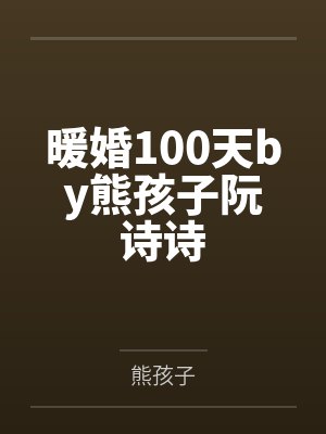 张飞貂蝉满宠