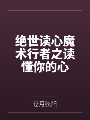 弦冶风晓樱
