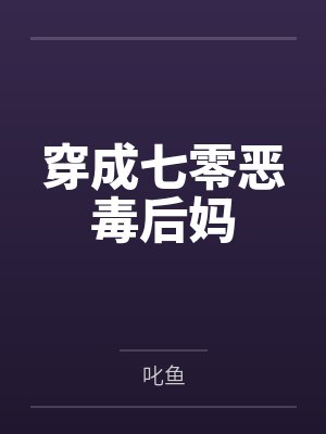 余晚晚秦洋
