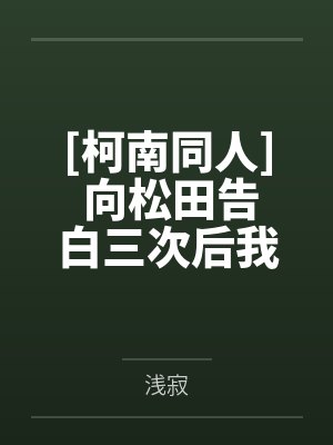 森川杏奈松田阵平