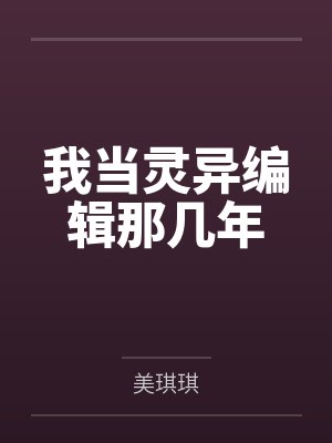 柳如玉南宫婉