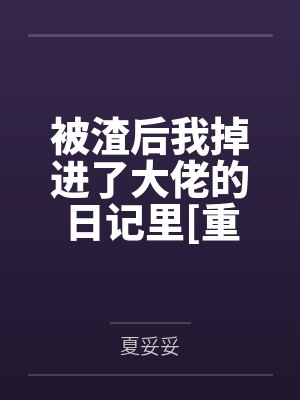 顾燃陆淮天