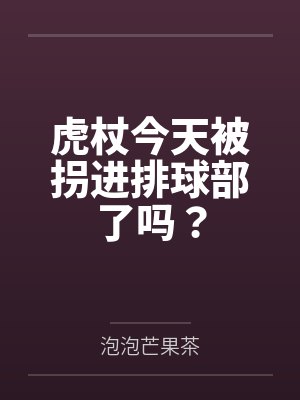 虎杖悠仁日向翔阳