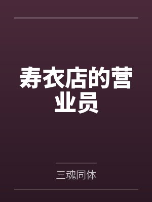 吴宇孙晓奚