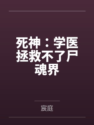 千手诚黑崎一护