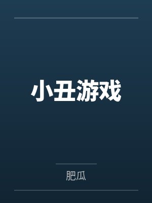 陈笑小宇
