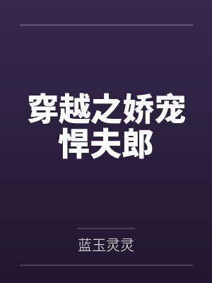 颜念楚思铭