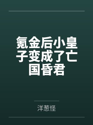 周元瑢魏玄极