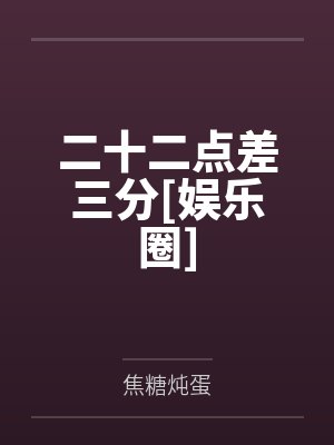 晏怀瑾江望