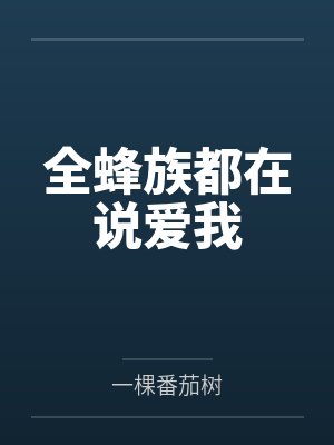 苏橙凌桀