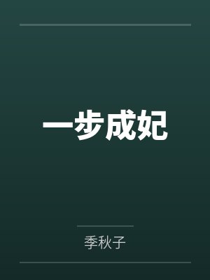 琼竹陈太太