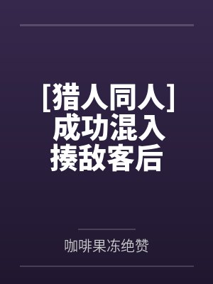 露琪尼飞彼多
