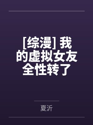 林予夏油杰