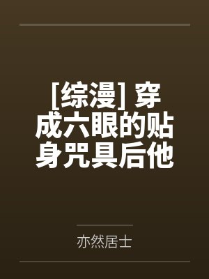 竹盛五条悟