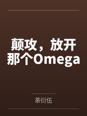 时然鹤楚砚声