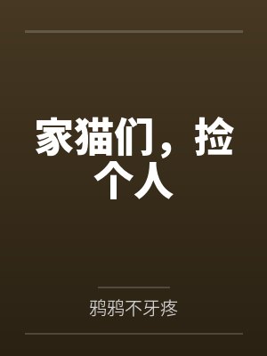 许青遮莫东流