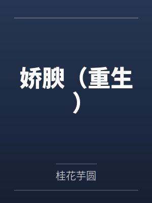 尤今今谢之骁