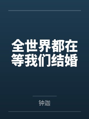 江然蕴易斐成