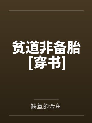 李君墨言洛城