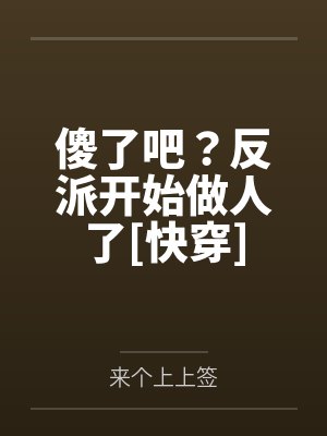 余非晚埃尔罗伊