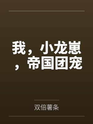 柏远洲奥斯瓦尔德