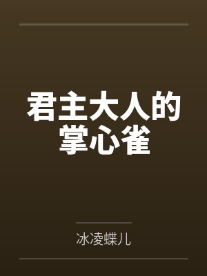 春华余宁
