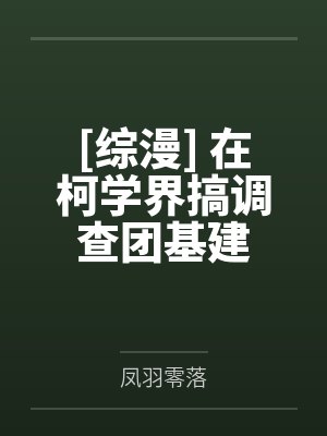 巫银沢田纲吉