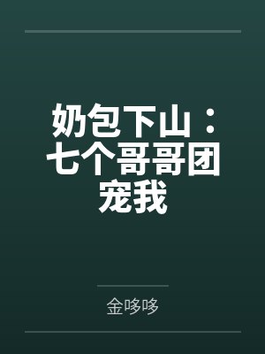 唐糖唐予白