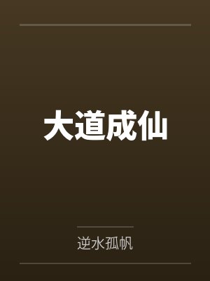 叶天风轻舞